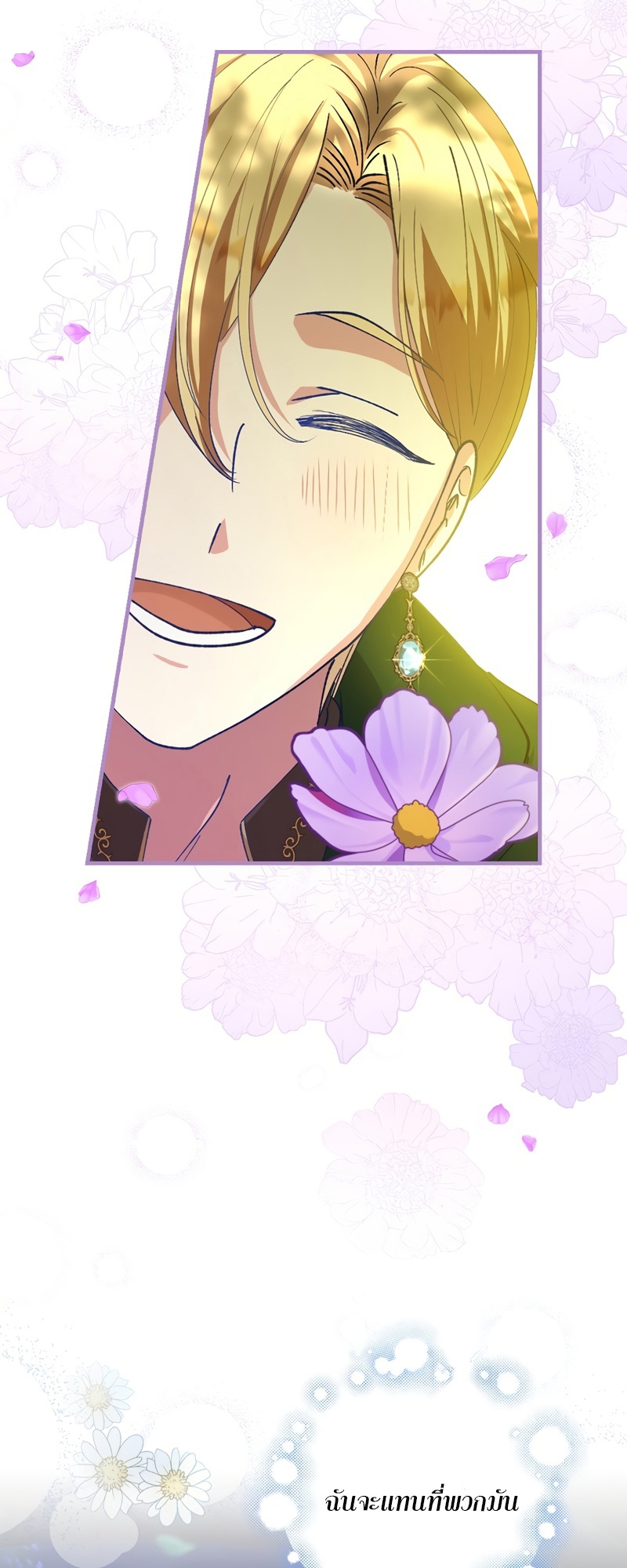 Knight of the Frozen Flower 23 25